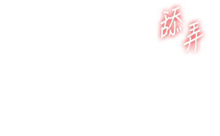玩转学姊-第83話-提供24小時發洩服務♥ - 图片 129