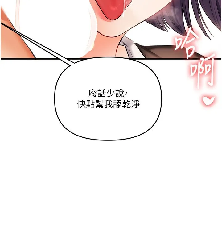 玩转学姊-第83話-提供24小時發洩服務♥ - 图片 123