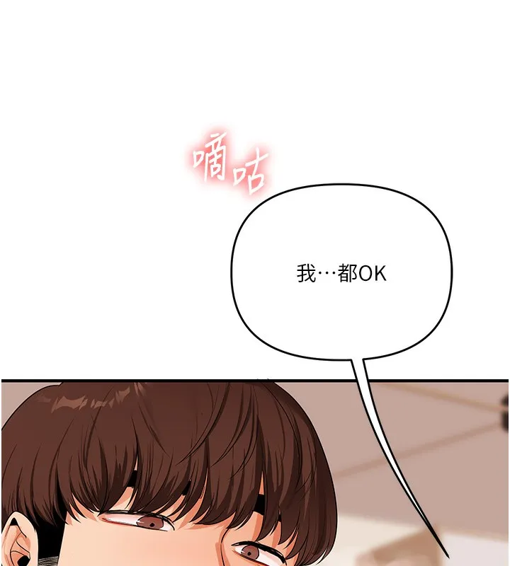 玩转学姊-第83話-提供24小時發洩服務♥ - 图片 130