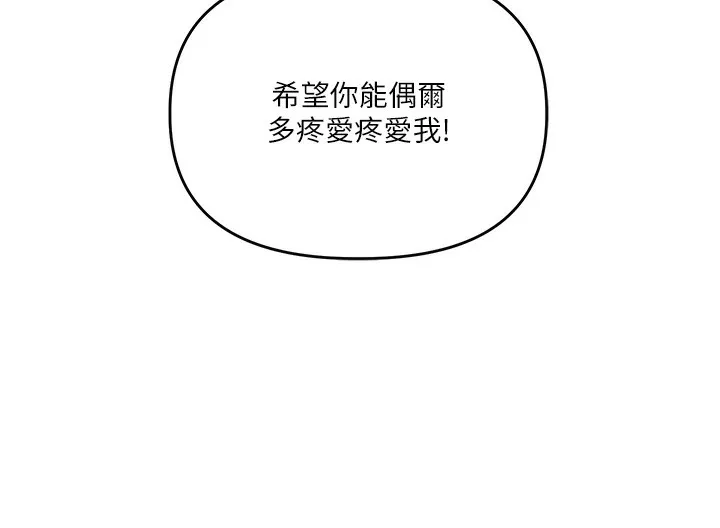 玩轉學姊第83話-提供24小時發洩服務&hearts;