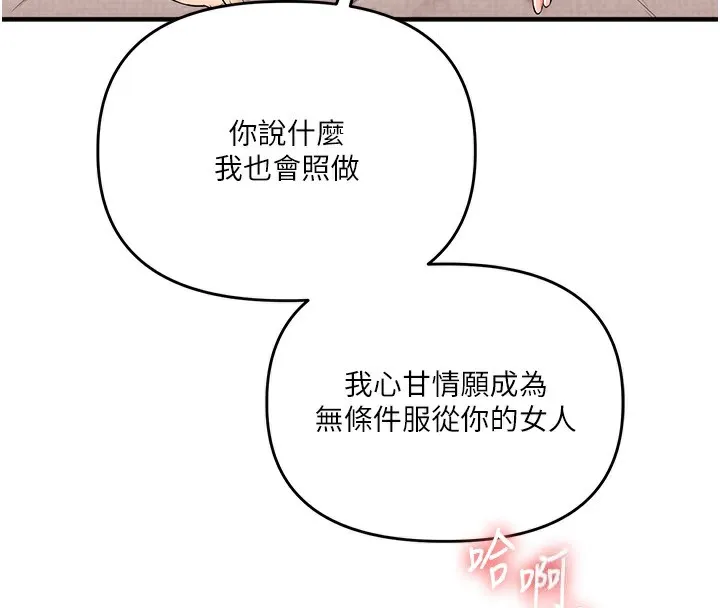 玩轉學姊第83話-提供24小時發洩服務&hearts;