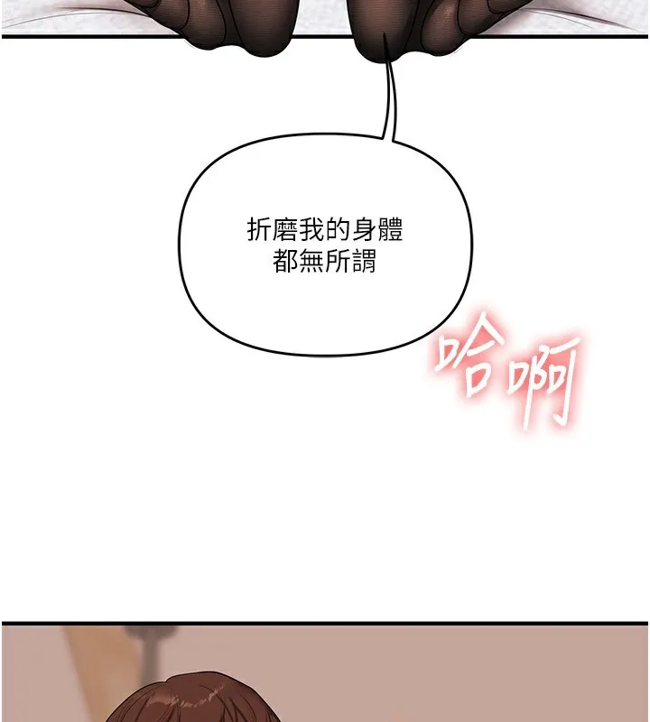 玩轉學姊第83話-提供24小時發洩服務&hearts;