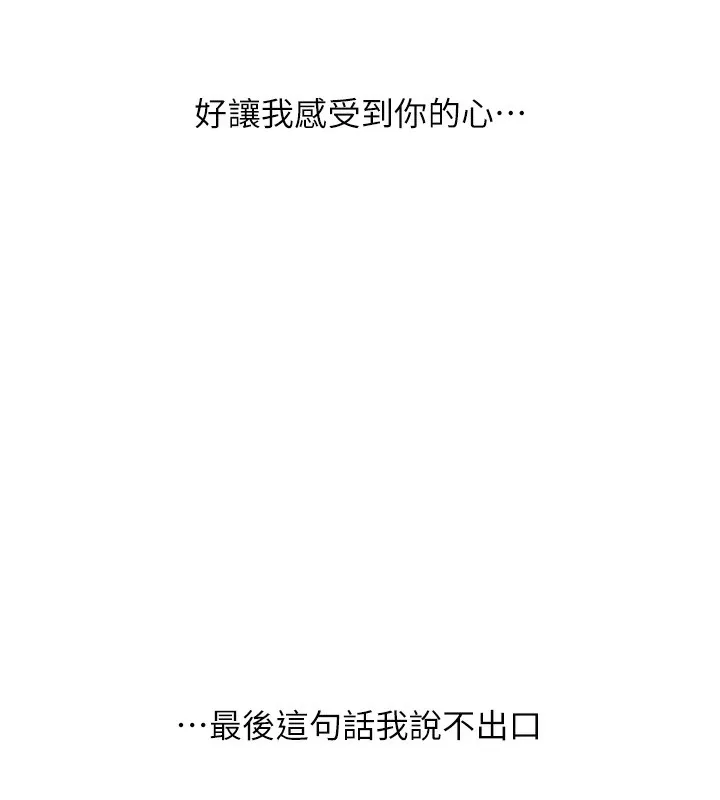 玩转学姊-第83話-提供24小時發洩服務♥ - 图片 142