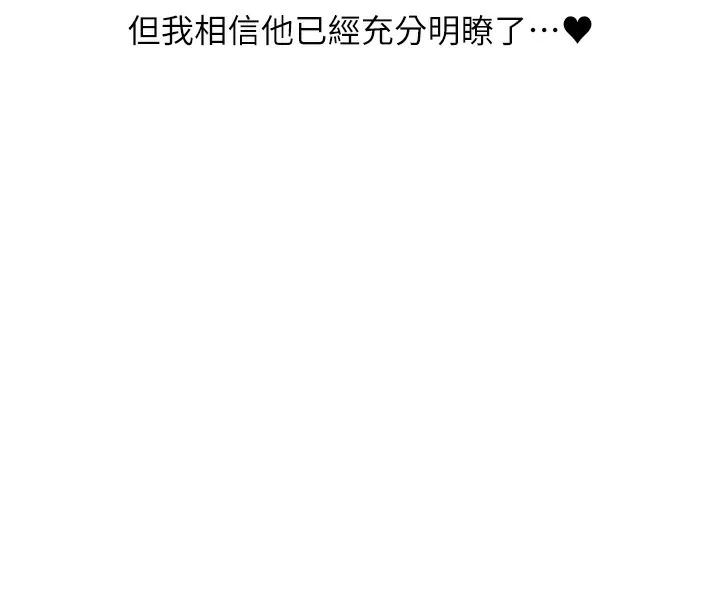 玩转学姊-第83話-提供24小時發洩服務♥ - 图片 145