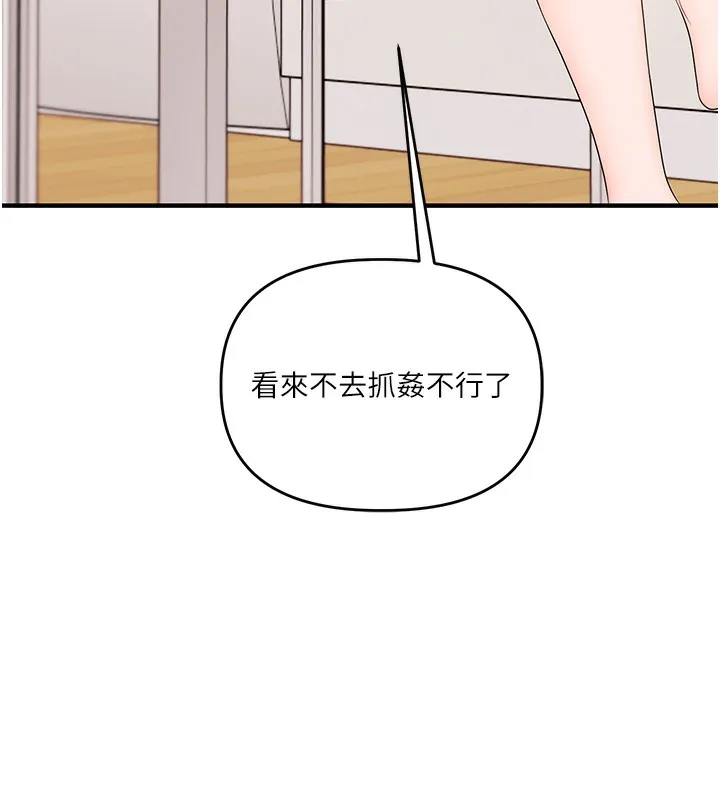 玩转学姊-第83話-提供24小時發洩服務♥ - 图片 152