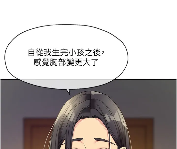 洞洞杂货店-外傳第2話-與大伯母的分手砲 - 图片 8