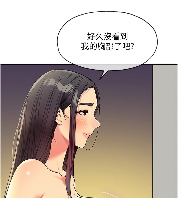洞洞雜貨店外傳第2話-與大伯母的分手砲
