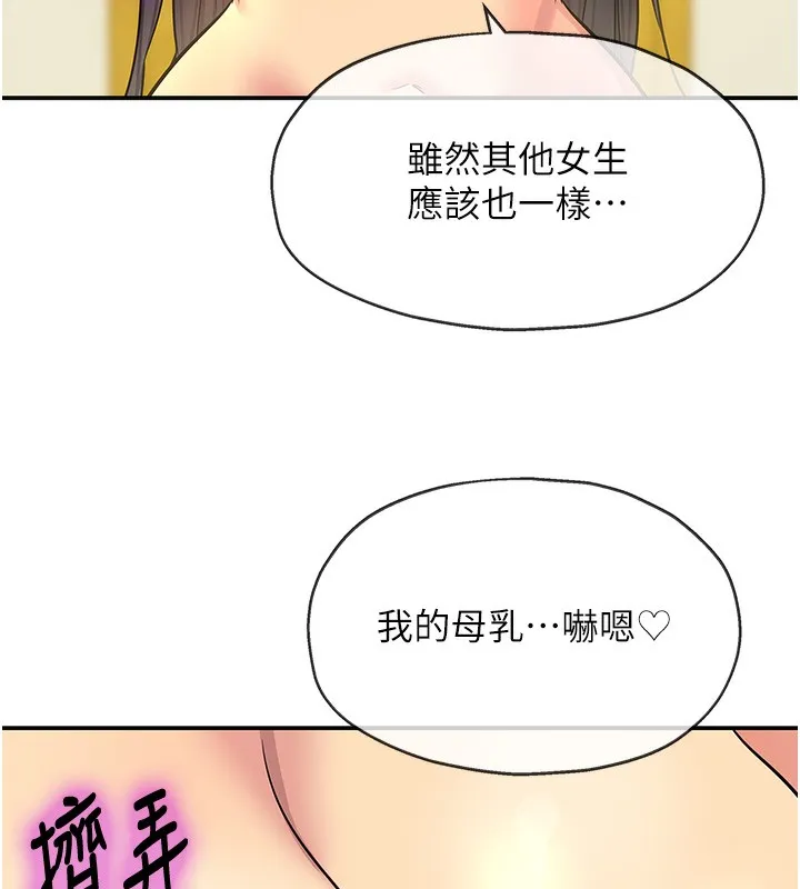 洞洞杂货店-外傳第2話-與大伯母的分手砲 - 图片 10