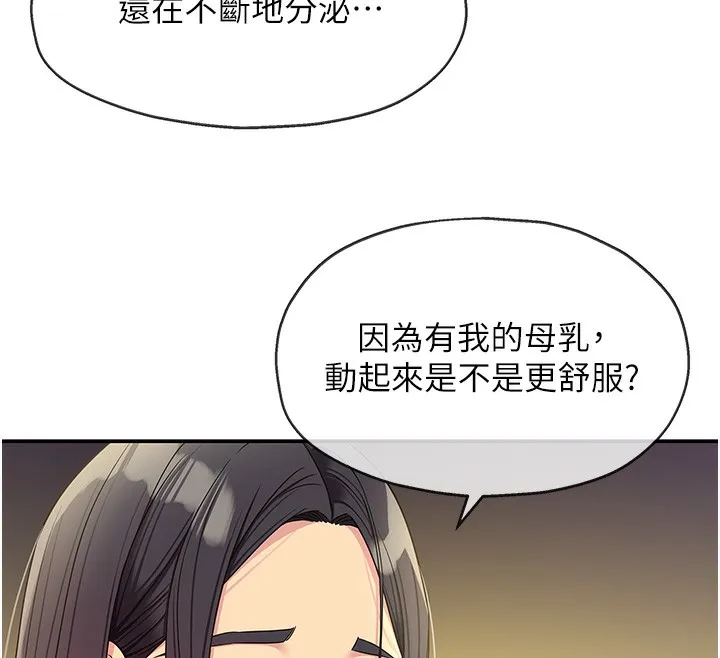洞洞杂货店-外傳第2話-與大伯母的分手砲 - 图片 12