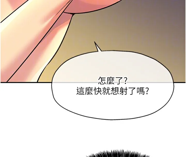 洞洞杂货店-外傳第2話-與大伯母的分手砲 - 图片 21