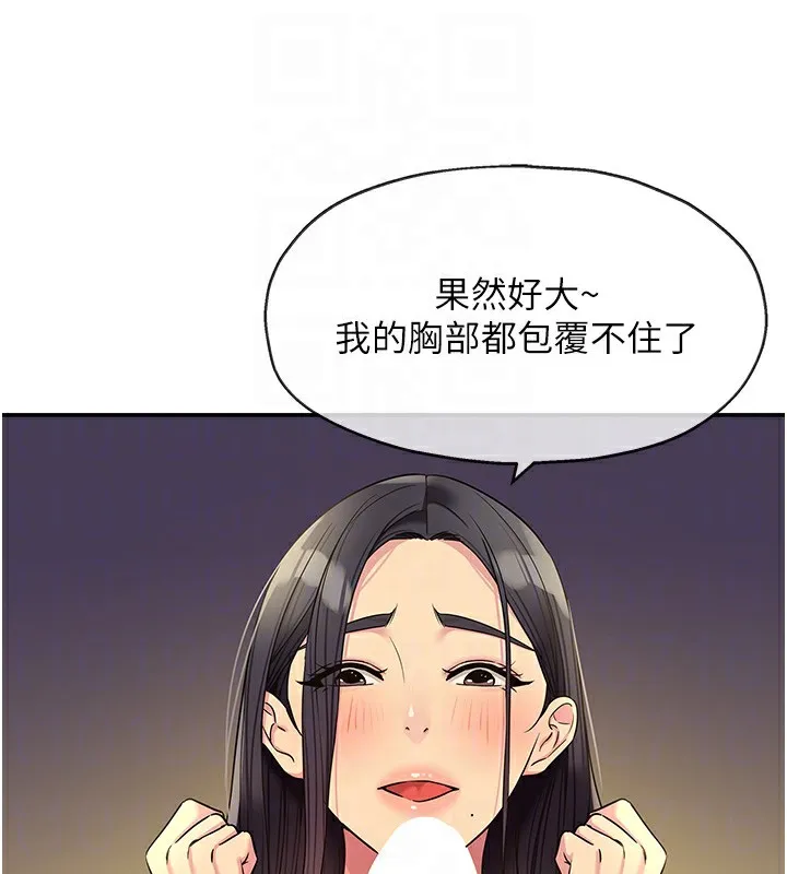 洞洞雜貨店外傳第2話-與大伯母的分手砲