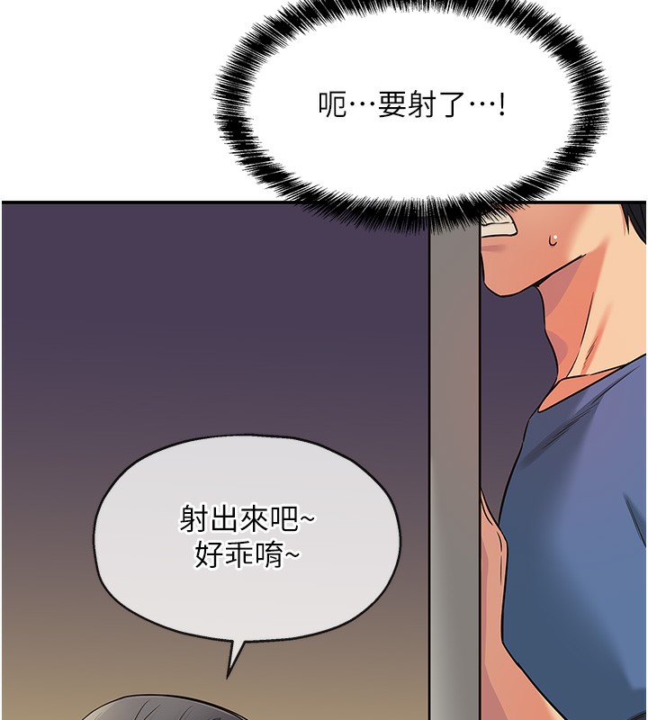 洞洞雜貨店外傳第2話-與大伯母的分手砲