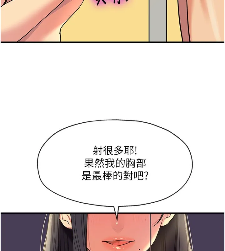 洞洞雜貨店外傳第2話-與大伯母的分手砲
