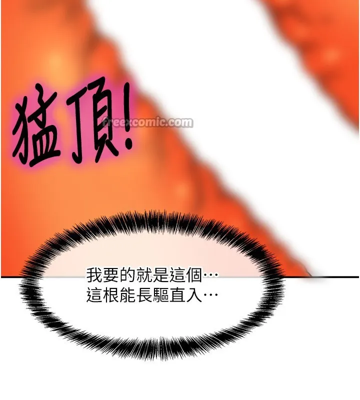 洞洞雜貨店外傳第2話-與大伯母的分手砲