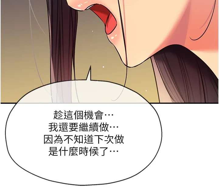 洞洞杂货店-外傳第2話-與大伯母的分手砲 - 图片 68