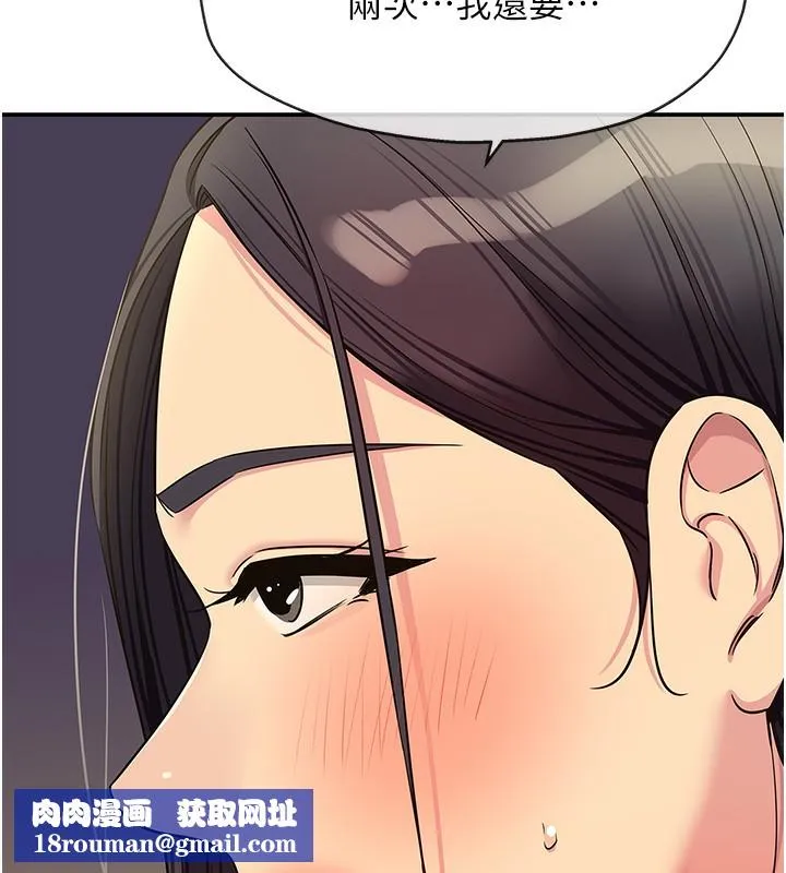 洞洞杂货店-外傳第2話-與大伯母的分手砲 - 图片 67