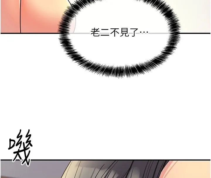 洞洞杂货店-外傳第2話-與大伯母的分手砲 - 图片 72