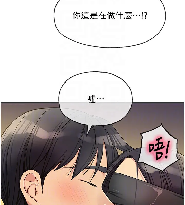 洞洞杂货店-外傳第2話-與大伯母的分手砲 - 图片 78