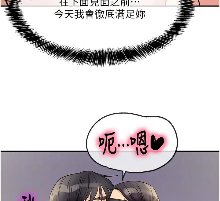 洞洞杂货店-外傳第2話-與大伯母的分手砲 - 图片 80