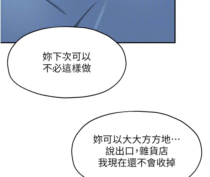 洞洞杂货店-外傳第2話-與大伯母的分手砲 - 图片 123