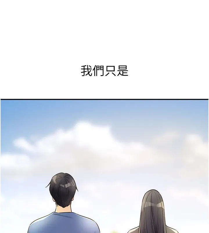 洞洞杂货店-外傳第2話-與大伯母的分手砲 - 图片 128