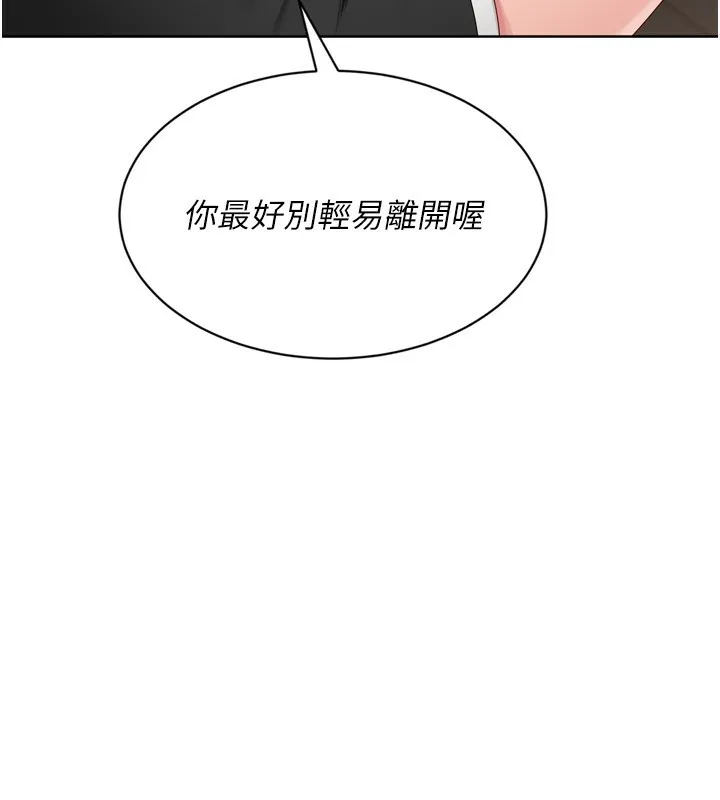 Setup!排球少女-第69話-一觸即發的曖昧現場 - 图片 9