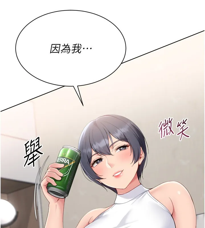 Setup!排球少女-第69話-一觸即發的曖昧現場 - 图片 10