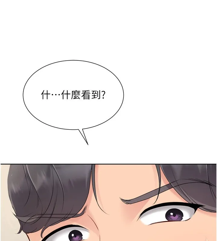 Setup!排球少女-第69話-一觸即發的曖昧現場 - 图片 16