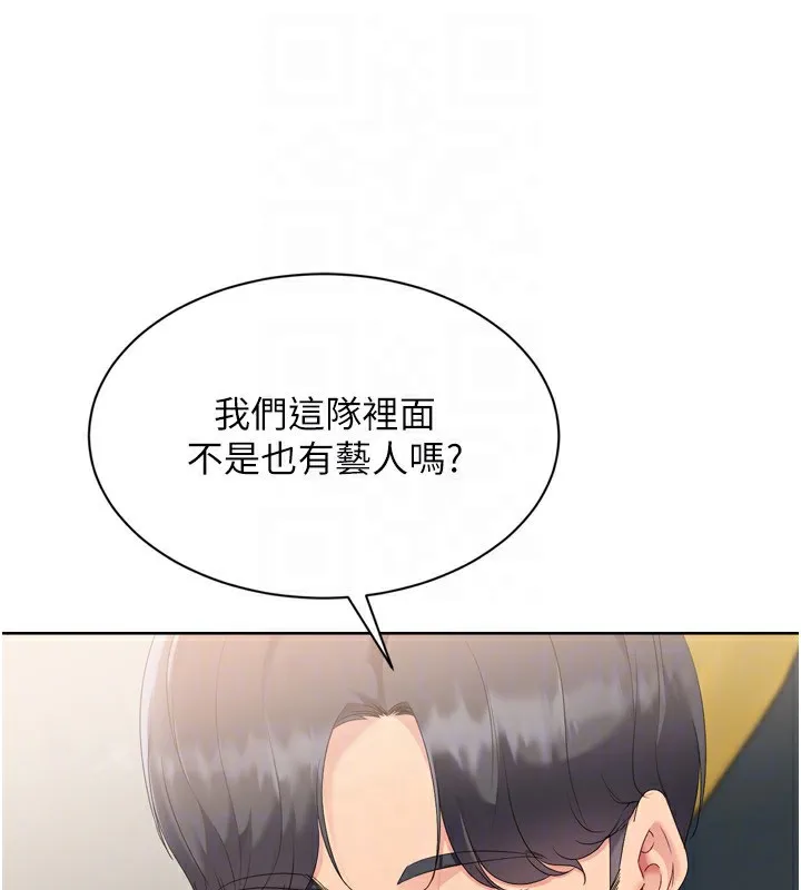 Setup!排球少女-第69話-一觸即發的曖昧現場 - 图片 26