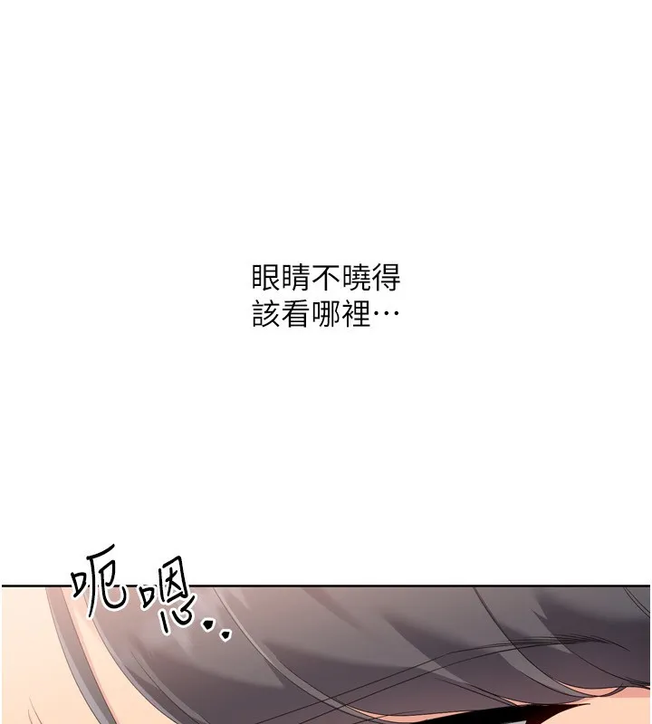 Setup!排球少女-第69話-一觸即發的曖昧現場 - 图片 36