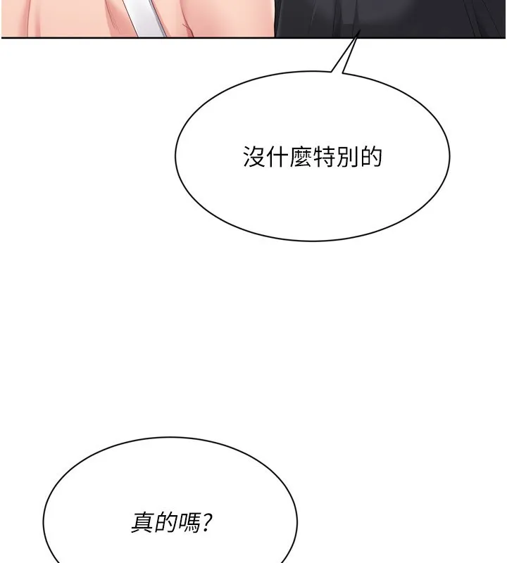 Setup!排球少女-第69話-一觸即發的曖昧現場 - 图片 40