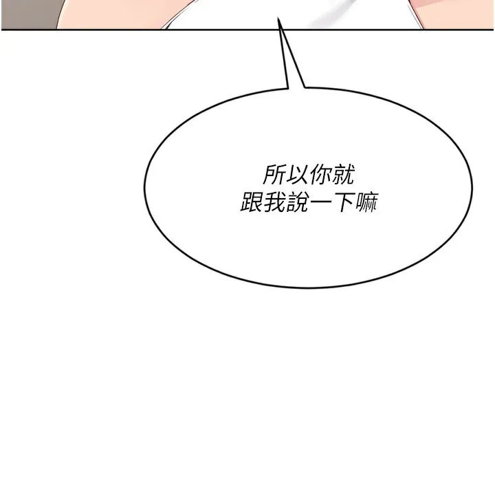 Setup!排球少女-第69話-一觸即發的曖昧現場 - 图片 46