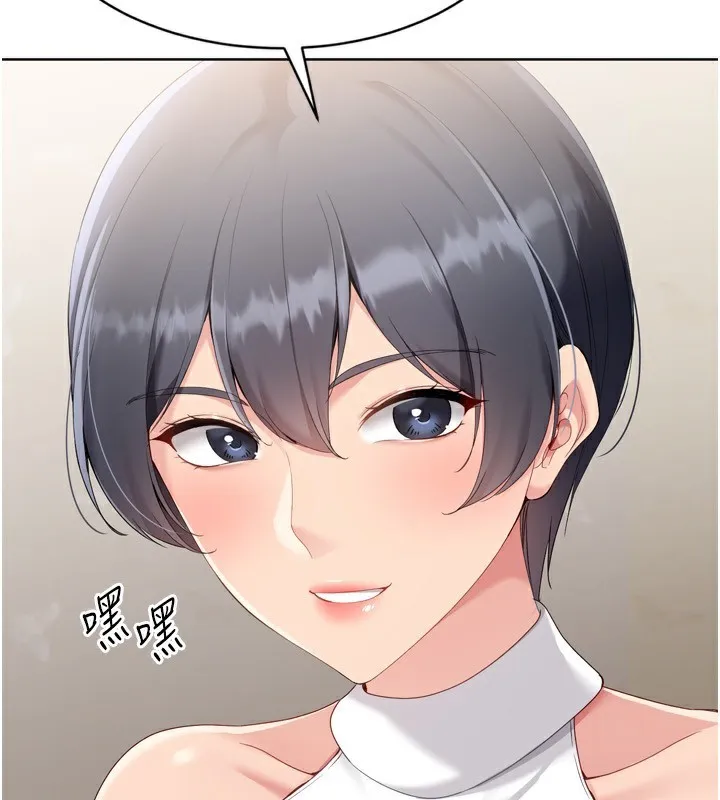 Setup!排球少女-第69話-一觸即發的曖昧現場 - 图片 45