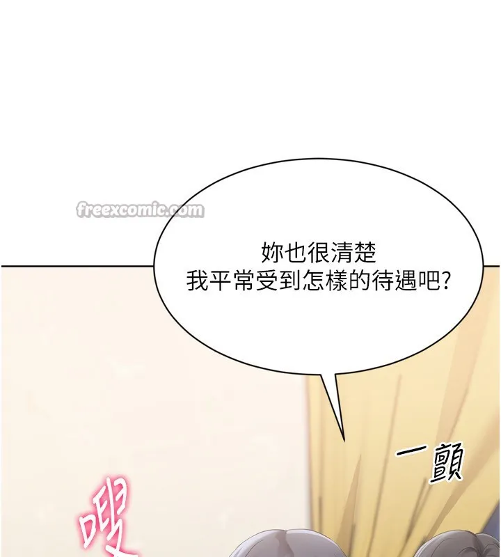 Setup!排球少女-第69話-一觸即發的曖昧現場 - 图片 56