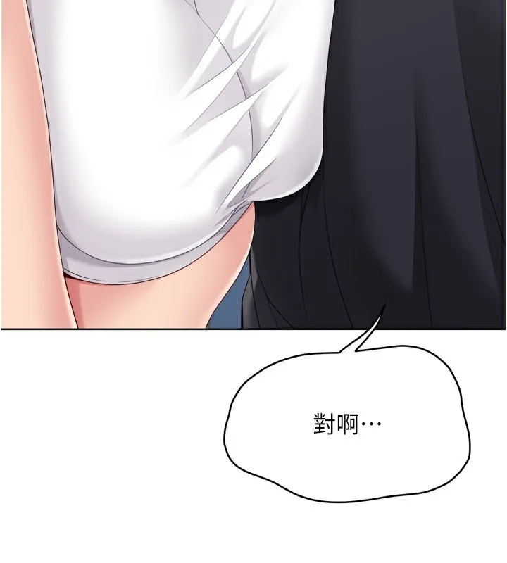 Setup!排球少女-第69話-一觸即發的曖昧現場 - 图片 63