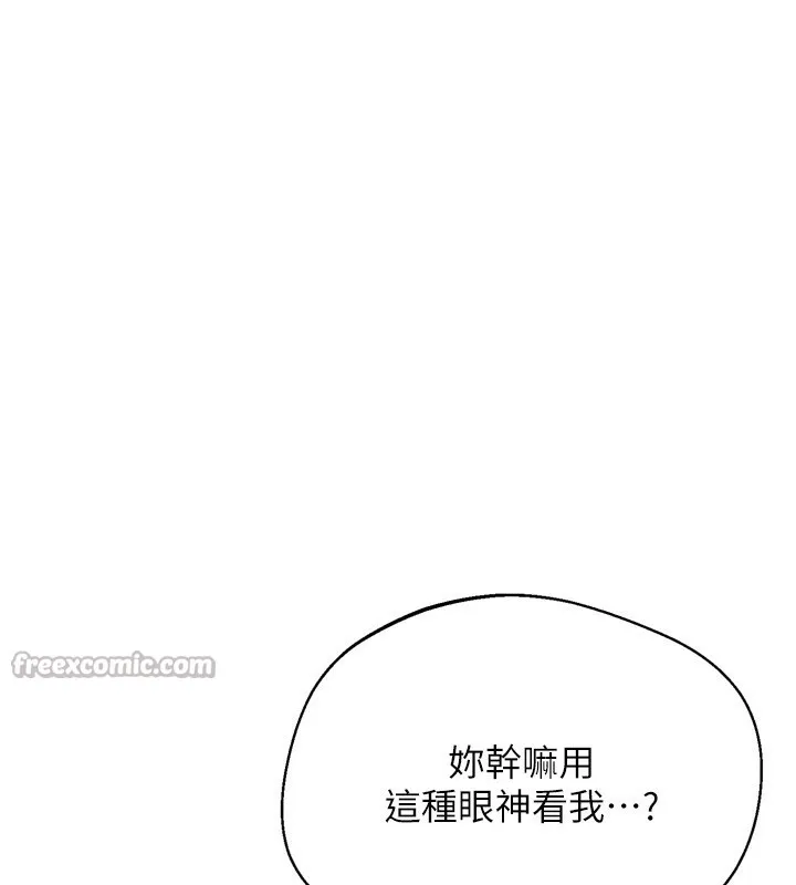 Setup!排球少女-第69話-一觸即發的曖昧現場 - 图片 84