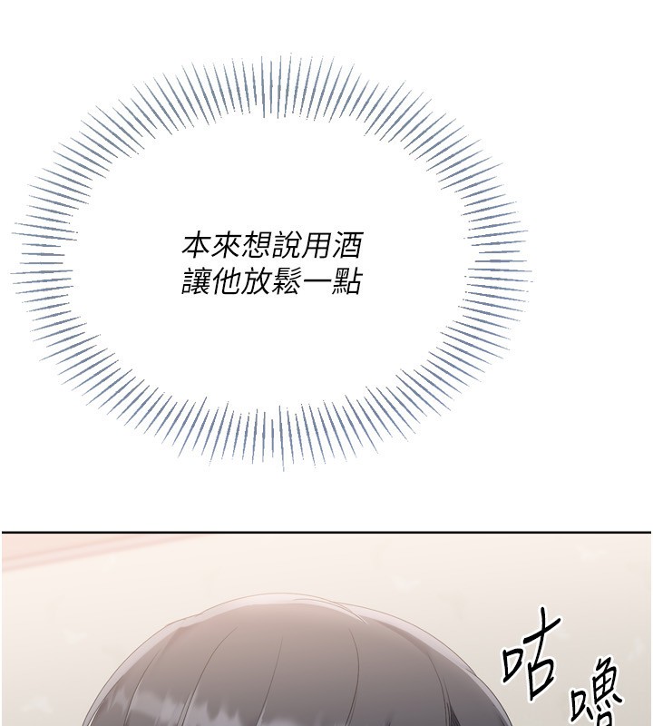 Setup!排球少女第69話-一觸即發的曖昧現場