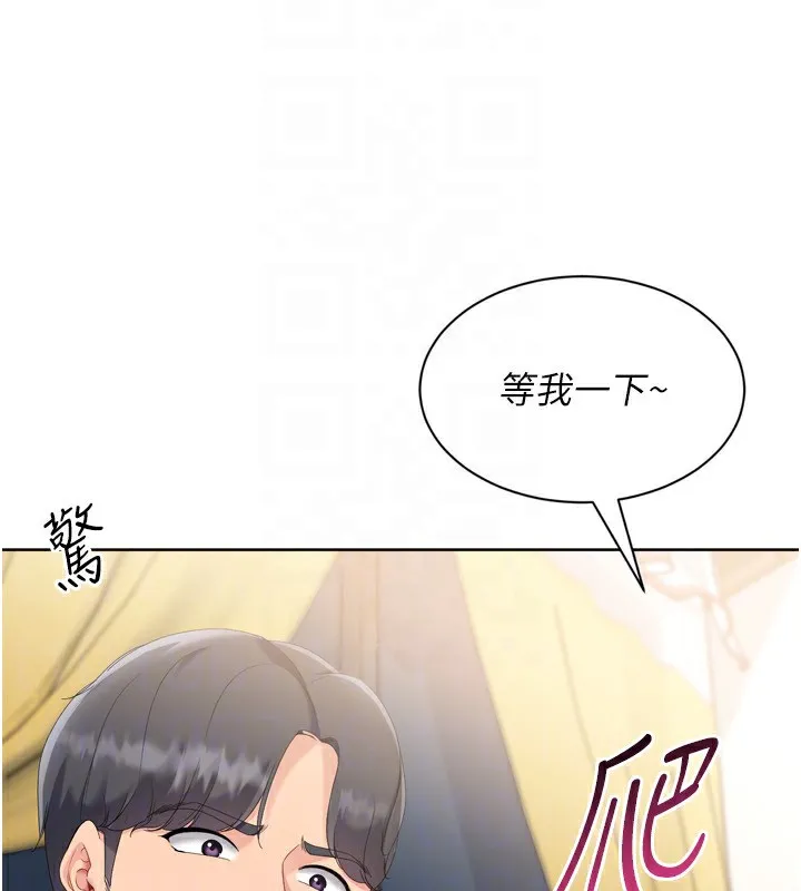 Setup!排球少女第69話-一觸即發的曖昧現場