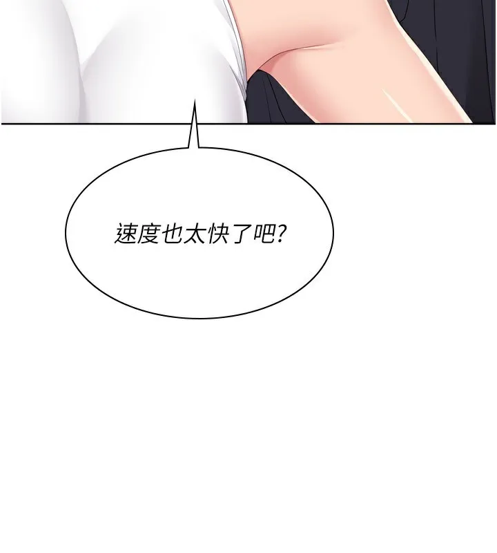 Setup!排球少女-第69話-一觸即發的曖昧現場 - 图片 104