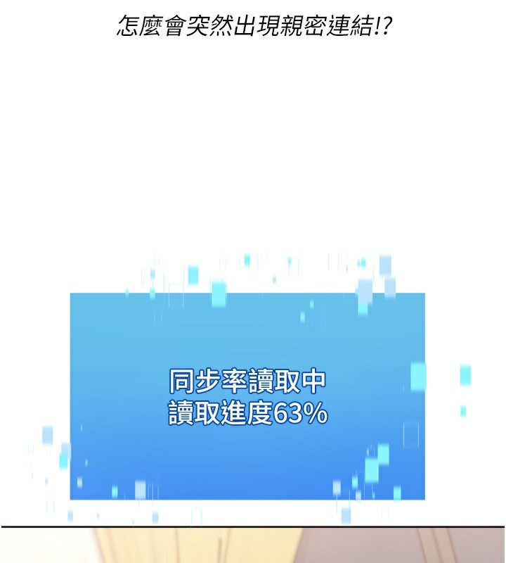 Setup!排球少女第69話-一觸即發的曖昧現場