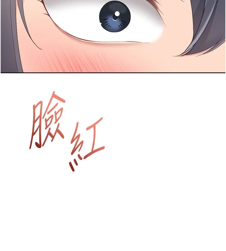 Setup!排球少女-第69話-一觸即發的曖昧現場 - 图片 121