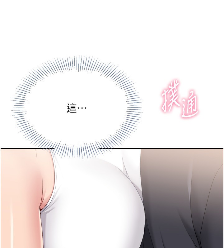 Setup!排球少女第69話-一觸即發的曖昧現場