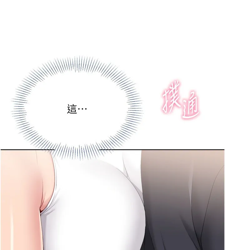 Setup!排球少女-第69話-一觸即發的曖昧現場 - 图片 122
