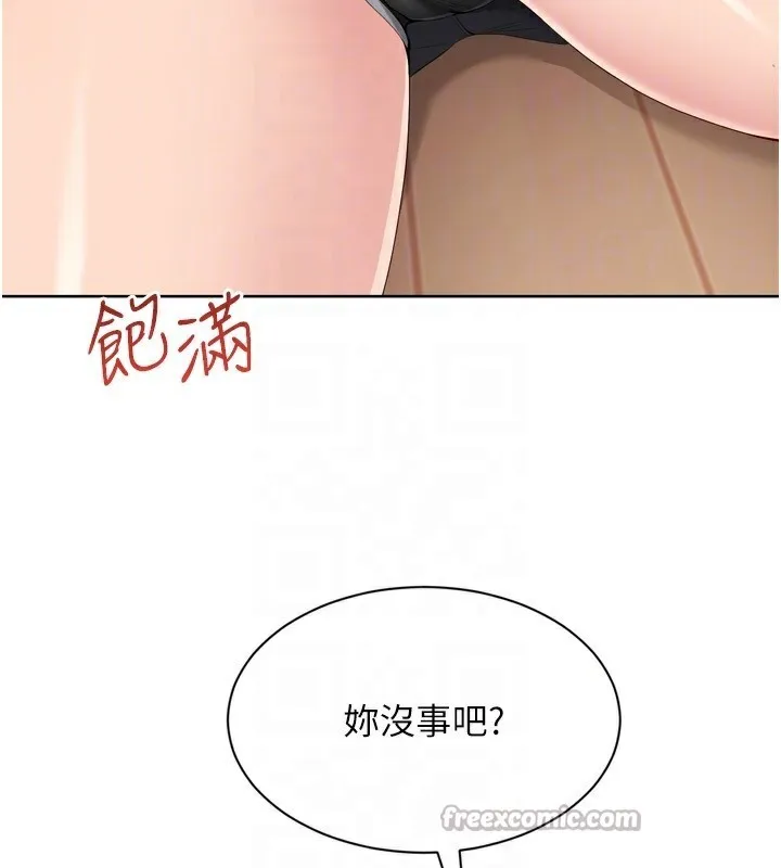 Setup!排球少女第69話-一觸即發的曖昧現場