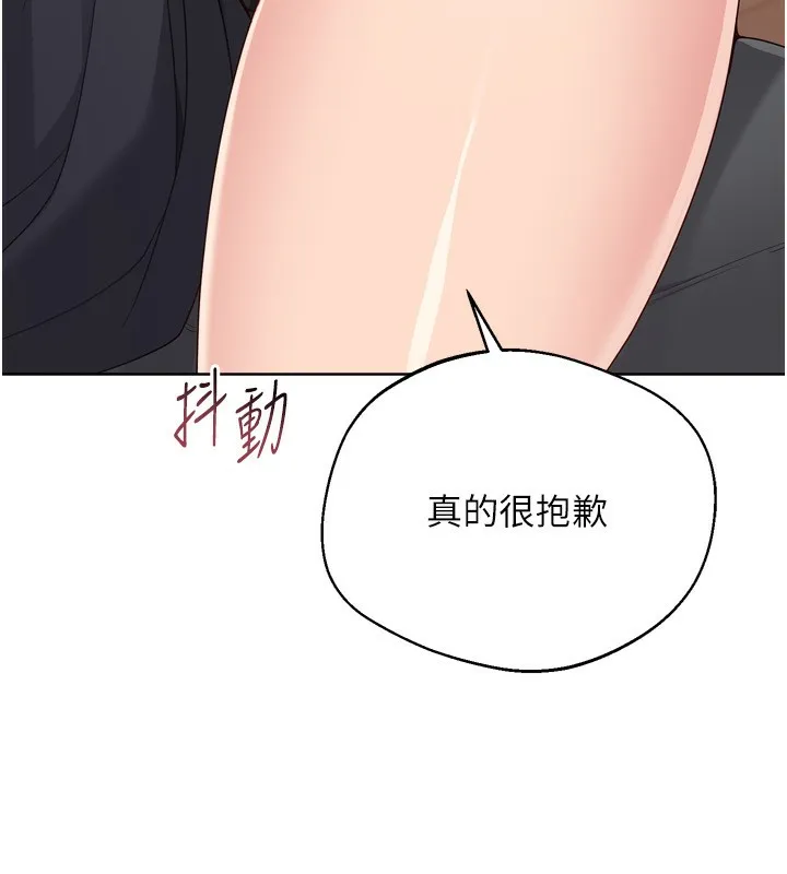 Setup!排球少女-第69話-一觸即發的曖昧現場 - 图片 145
