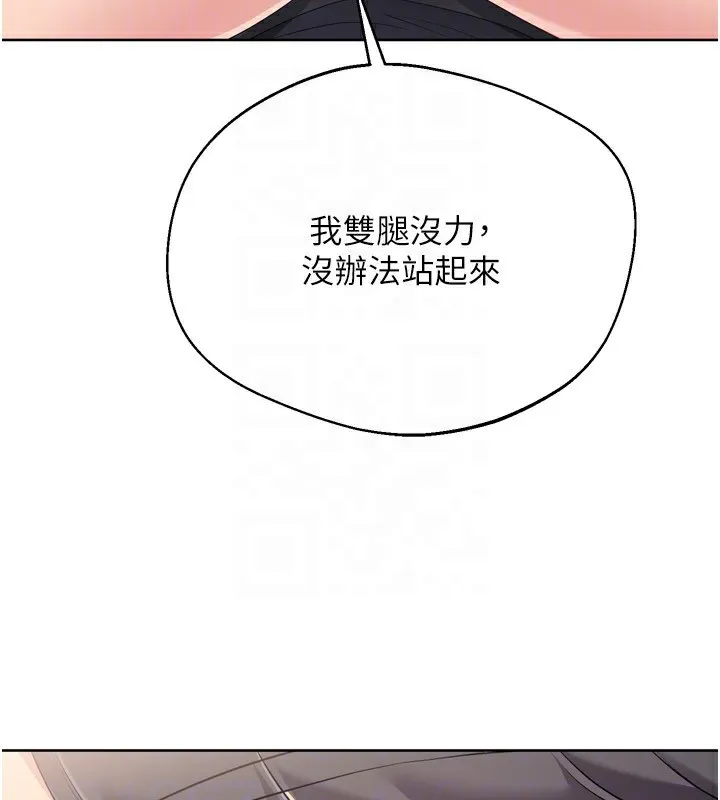 Setup!排球少女第69話-一觸即發的曖昧現場