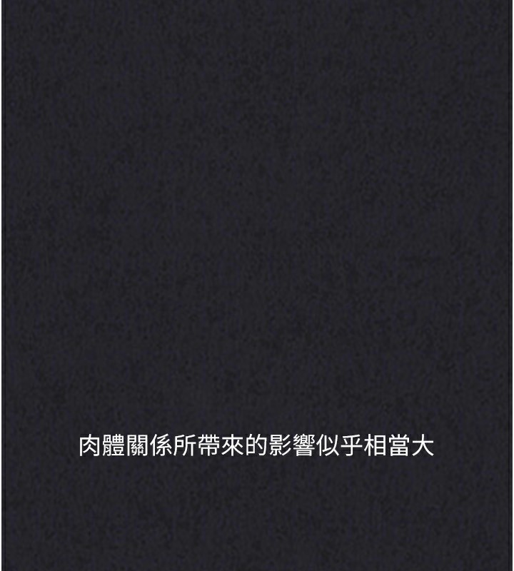 Setup!排球少女第69話-一觸即發的曖昧現場