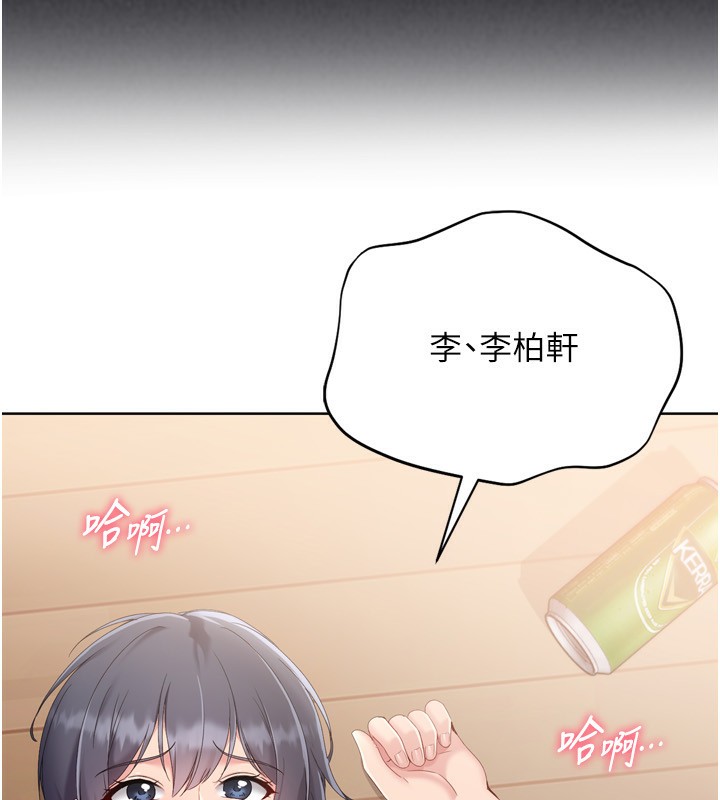 Setup!排球少女第69話-一觸即發的曖昧現場