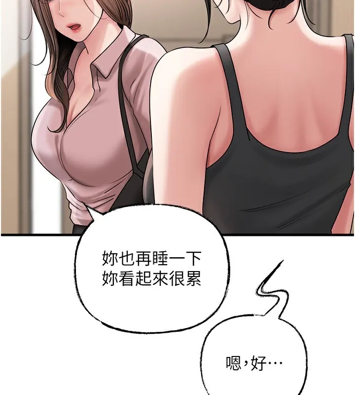 岳母为何那样-第75話-幫講電話的女婿口交 - 图片 5