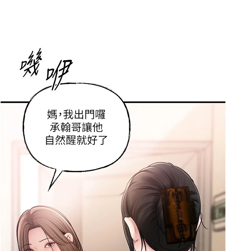 岳母为何那样-第75話-幫講電話的女婿口交 - 图片 4